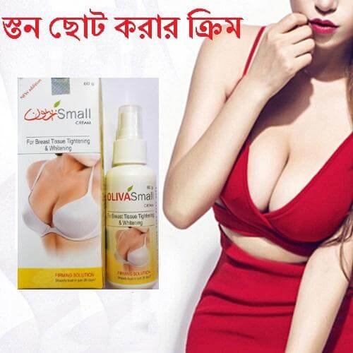 Oliva Breast Tightening amp Whitening Cream Price In BD Pariza