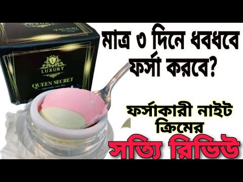 Luxury Queen Secret Whitening Cream Price In BD Pariza Fashion