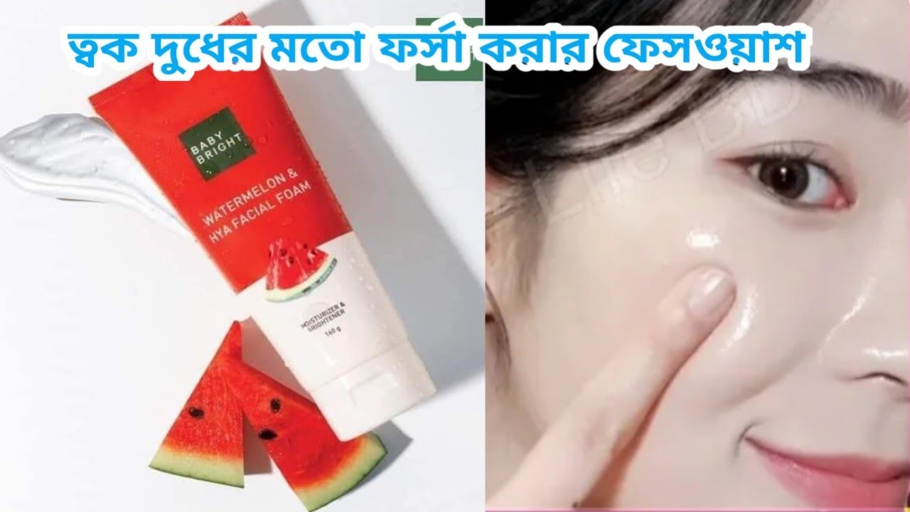 Watermelon & Hya Facial Foam Price In BD Pariza Fashion