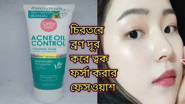 Cathy Doll Acne Oil Control Cleansing Foam how to use cathy doll acne solution serum foam cleanser are foam cleansers good for oily skin