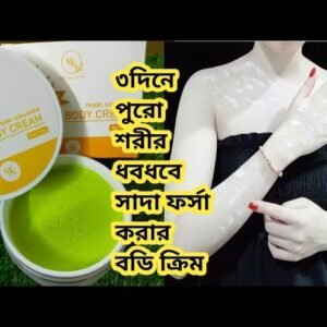 MN Beauty Pearl Collagen Body whitening cream