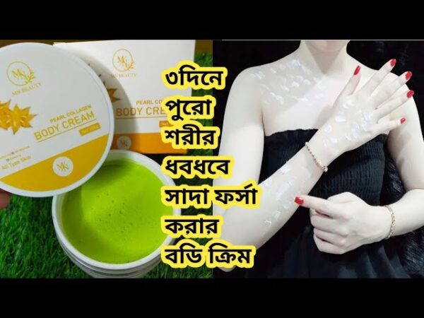 MN Beauty Pearl Collagen Body whitening cream